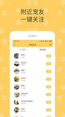陪彼寵物1