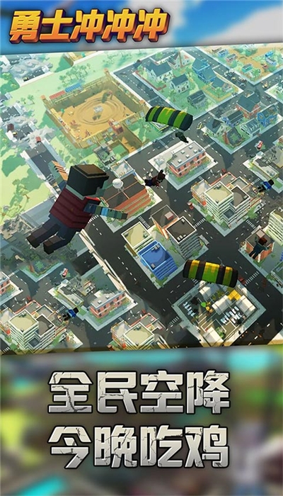 勇士沖沖沖1