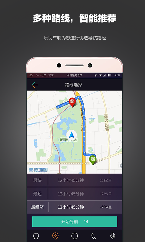 樂視車聯(lián)2