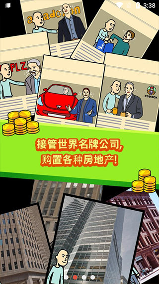 養(yǎng)乞丐中文版內(nèi)購3