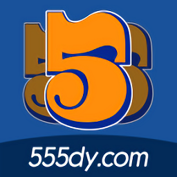 555電影手機版