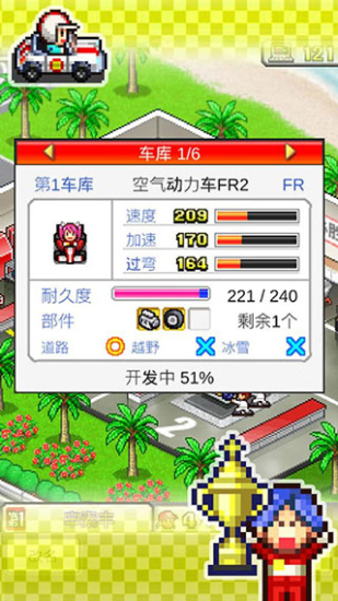 沖刺賽車(chē)物語(yǔ)1.01