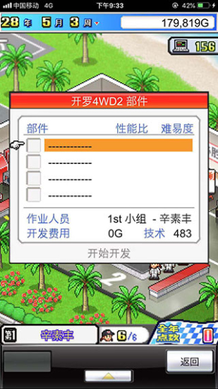沖刺賽車(chē)物語(yǔ)1.02