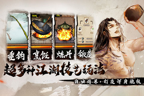 煙雨江湖華為版1
