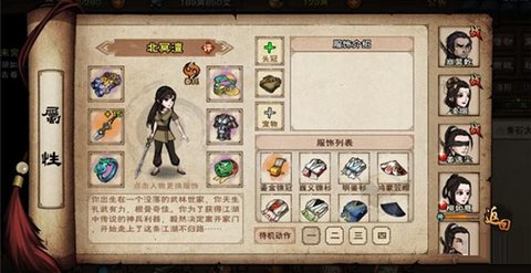 煙雨江湖華為版2