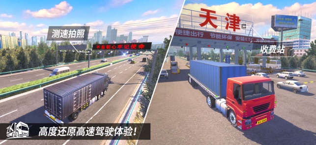 卡車(chē)人生溫州之旅無(wú)限金幣2