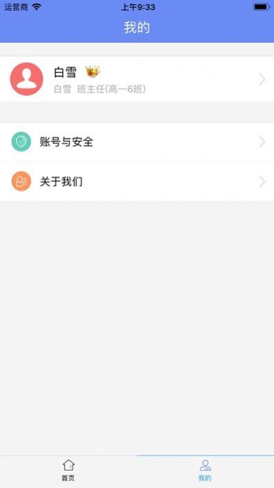 博樂學學生端1