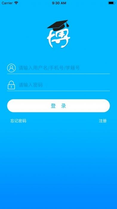 博樂學學生端3