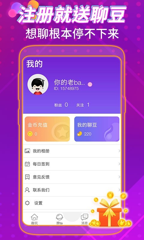 月下同城1
