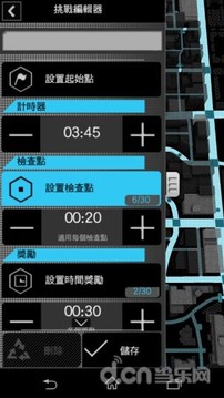 看門狗連動ctOS行動版2