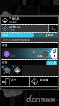 看門狗連動ctOS行動版4