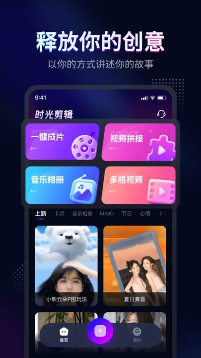 時(shí)光剪輯1