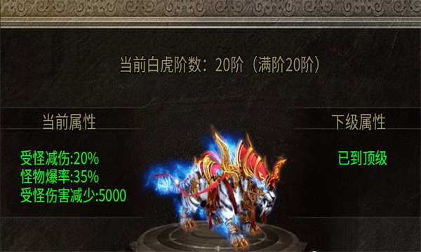 盟重英雄之我們的美杜莎APP2
