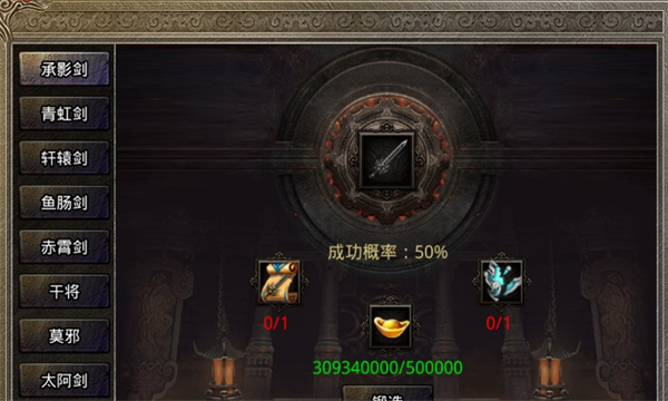盟重英雄之我們的美杜莎APP3
