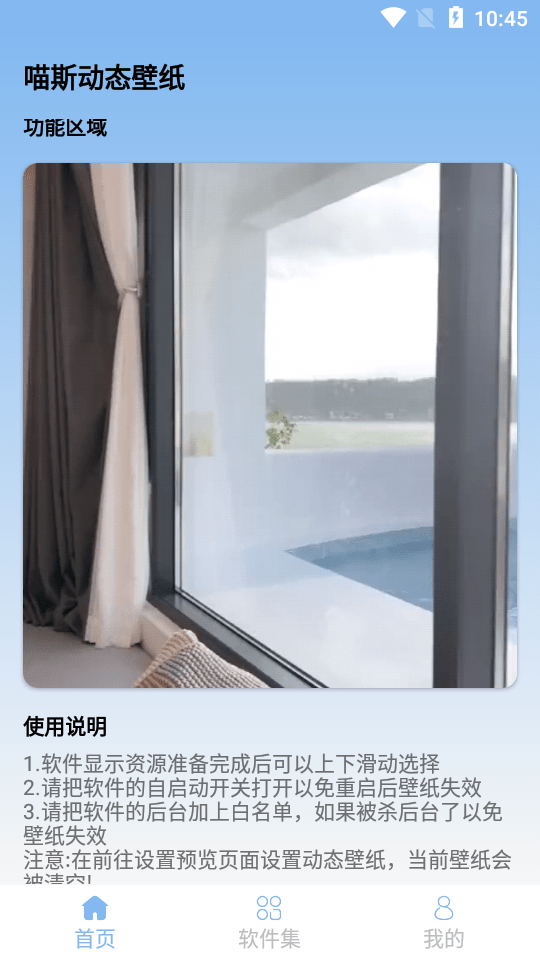 喵斯動態(tài)壁紙1