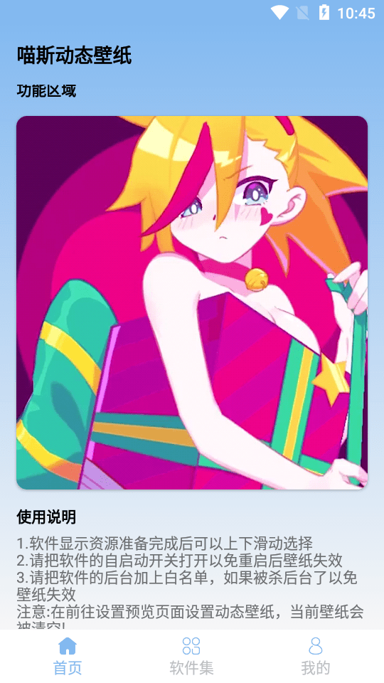 喵斯動態(tài)壁紙2
