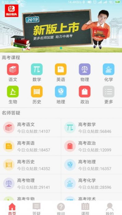 減負(fù)提分平臺教師端3
