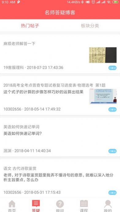 減負(fù)提分平臺教師端4