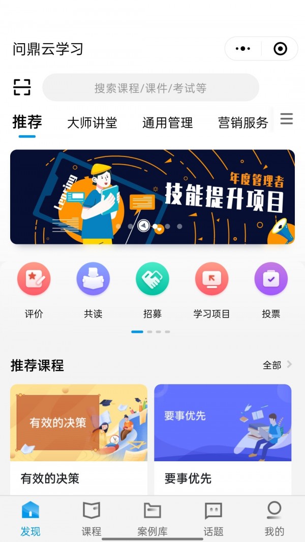 問鼎云學(xué)習(xí)1