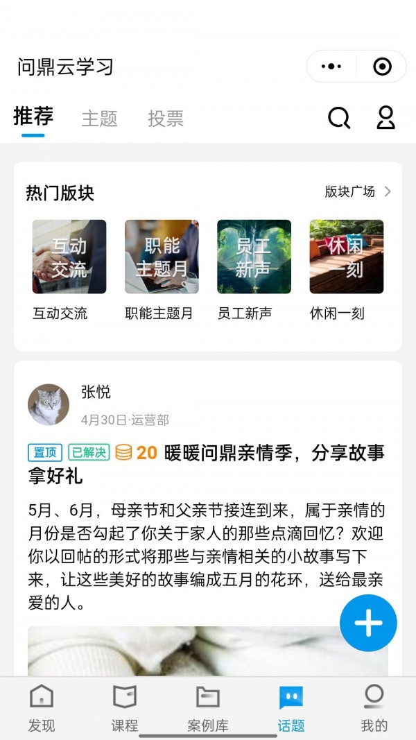 問鼎云學(xué)習(xí)4
