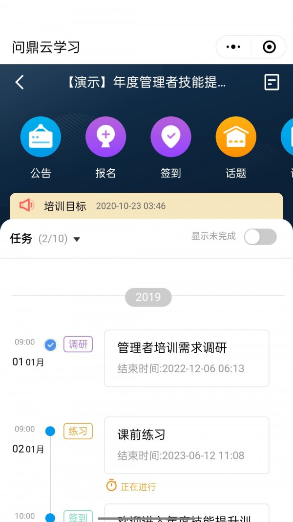 問鼎云學(xué)習(xí)5
