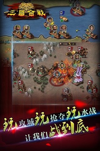 三國合戰(zhàn)1