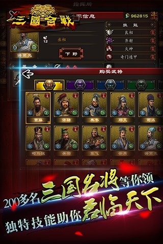 三國合戰(zhàn)4