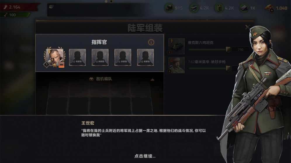 鋼鐵征服者v3.41