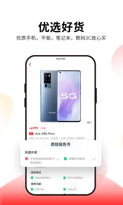 優(yōu)品拍賣(mài)3