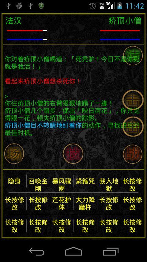 掌心泥巴-西游記3
