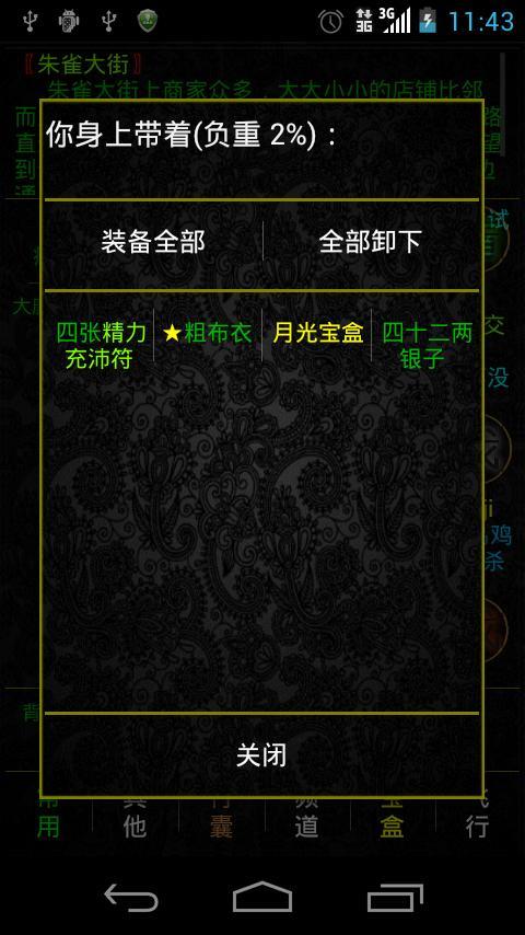 掌心泥巴-西游記5