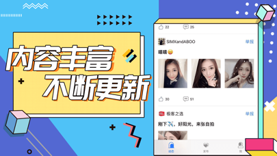 妖姬社交2