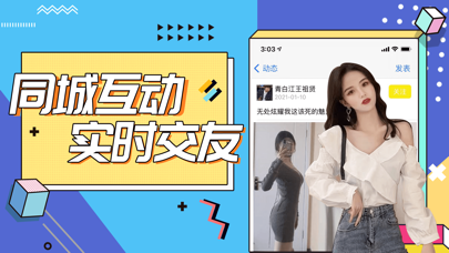 妖姬社交3