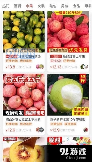 多多買菜手機(jī)版2