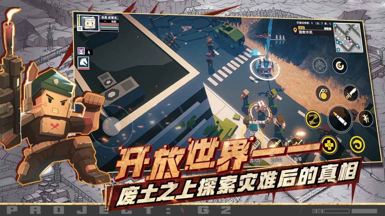 特攻紀(jì)元中文版2