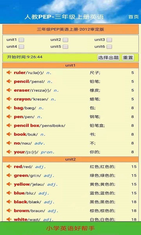 三年級英語君政點讀4