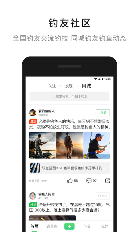 去釣魚1
