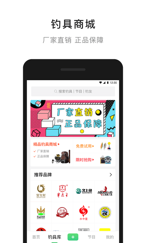 去釣魚3