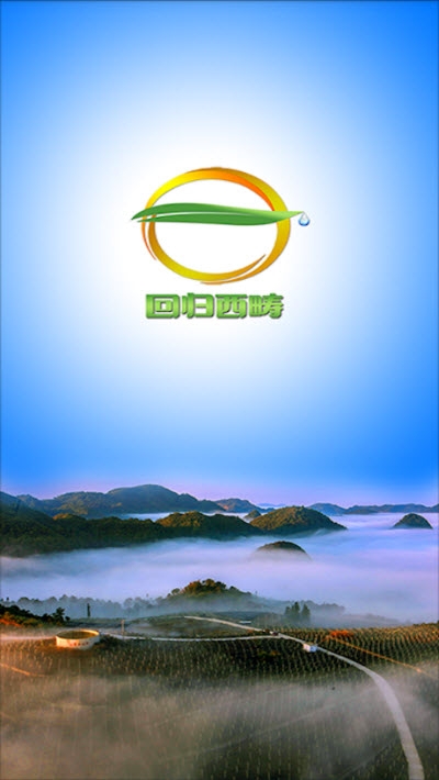 回歸西疇1