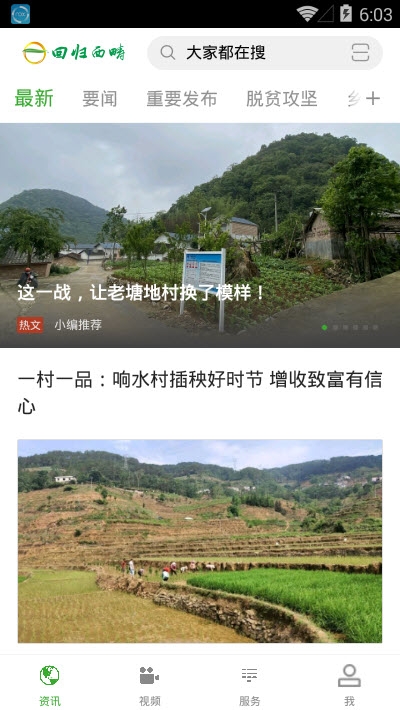 回歸西疇2