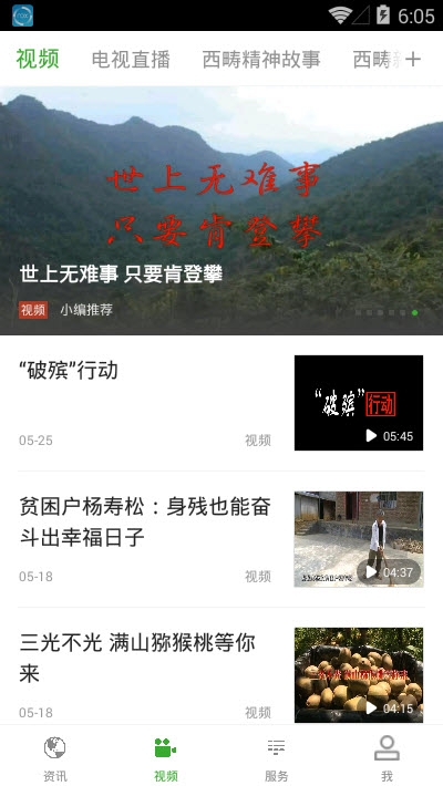 回歸西疇4