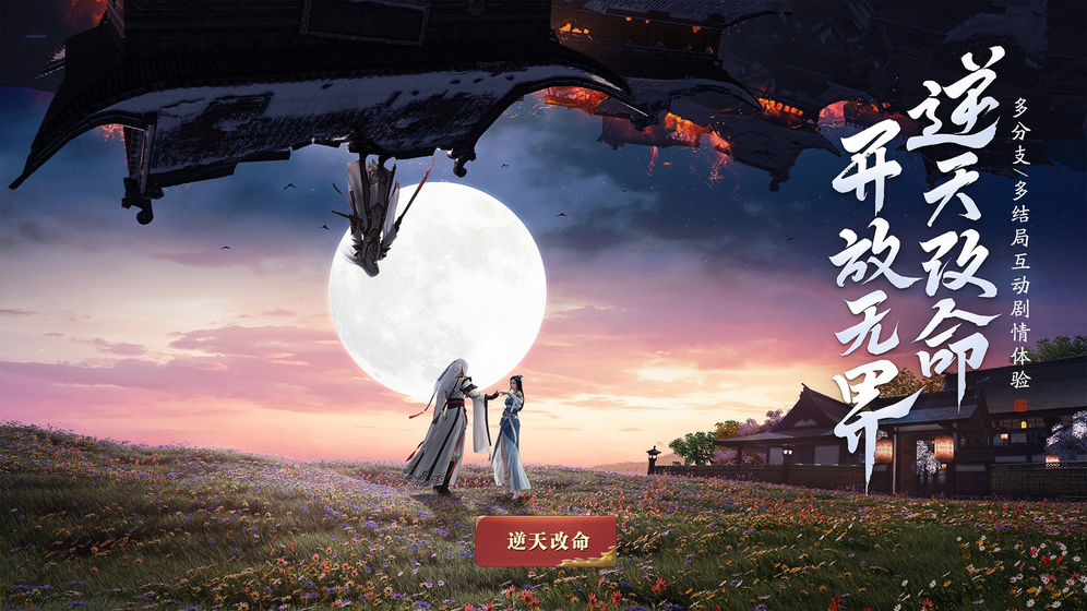 天涯明月刀最新版4