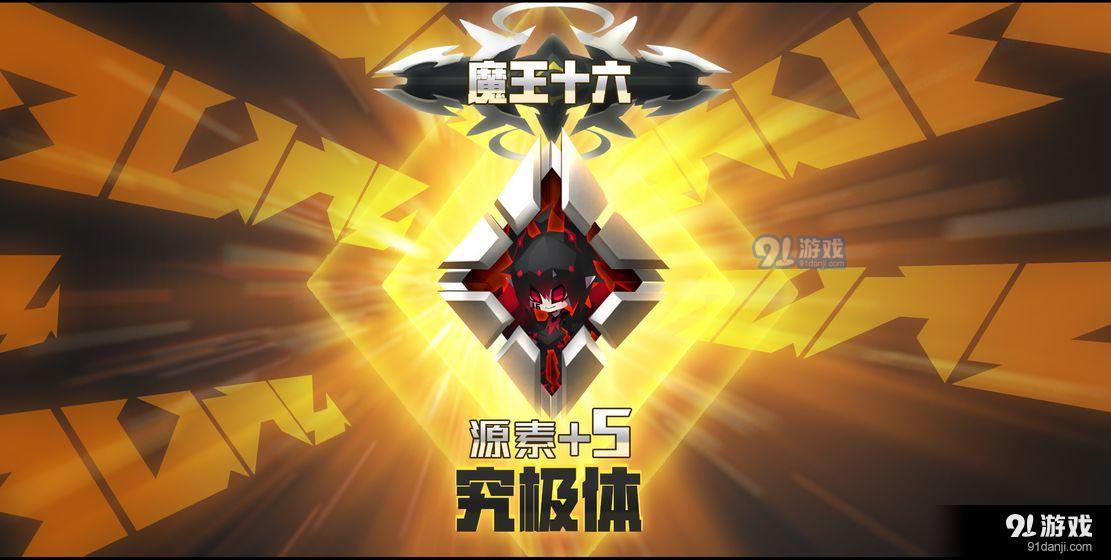 嘣次元3