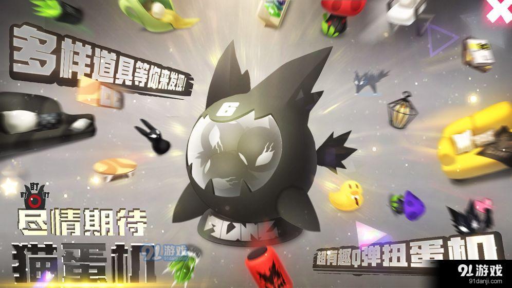 嘣次元6