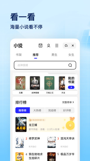 夸克瀏覽器v5.8.5.2223