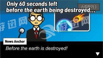 地球爆炸前60秒3