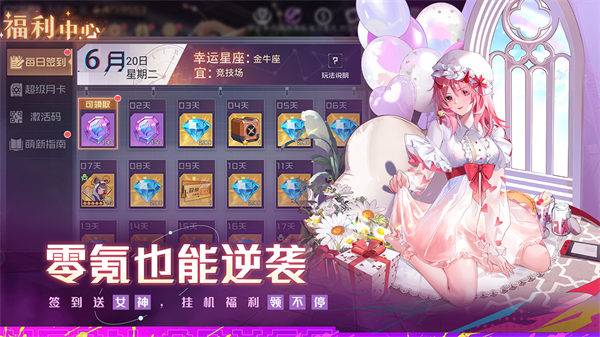 雙生幻想無限資源免登錄2