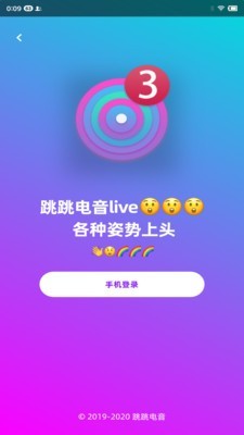 跳跳電音live手機版1
