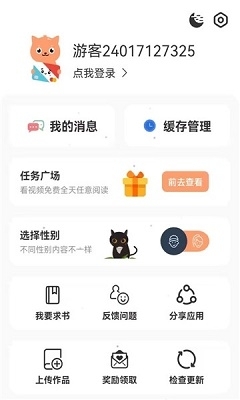 喵語漫畫1