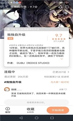 喵語漫畫2